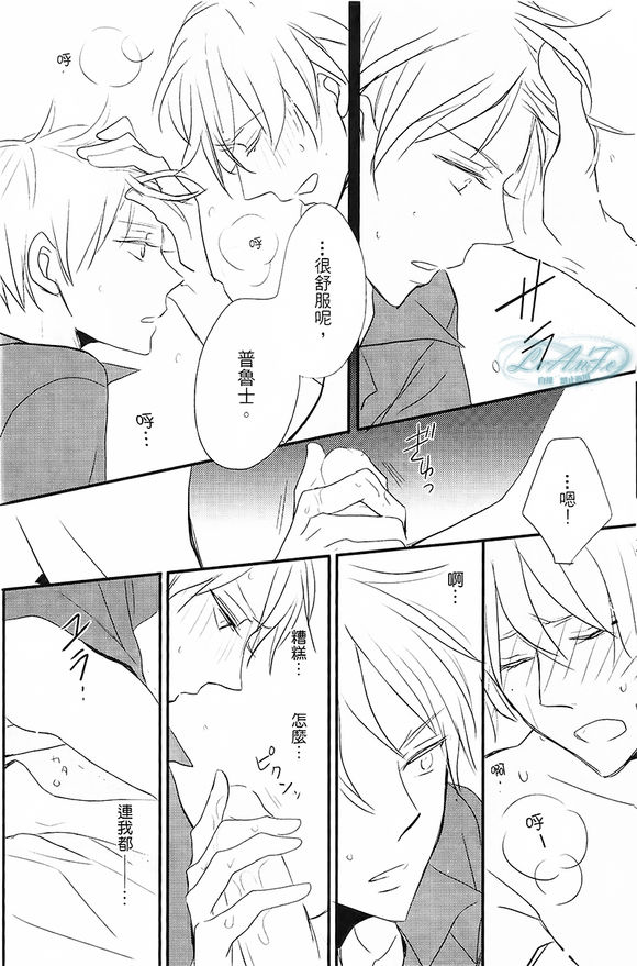 [LOVEPOTIONNO.9 (Ichinomiya Shihan)] Made in Hell (Axis Powers Hetalia) [Chinese] page 13 full