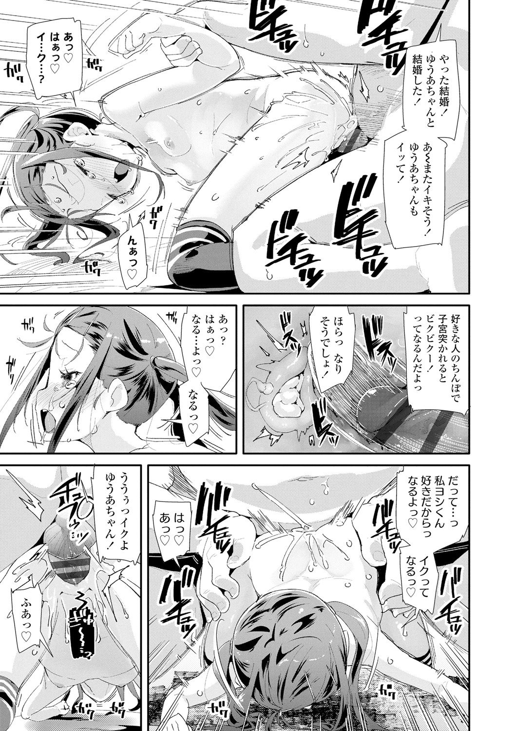 [Maeshima Ryou] Otona no Omocha no Tsukaikata - How to use an Adult's toy [Digital] page 47 full