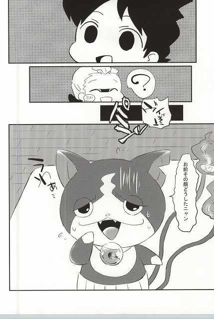 (Shota Scratch SP3) [Enokinoki (Fujinami)] Ore no Shitsuji Desho! ? (Youkai Watch) page 39 full