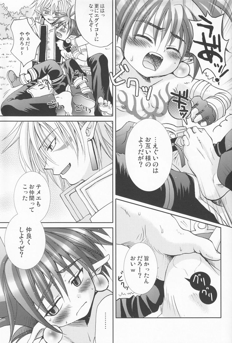 [Shounen Gekigakutai (Hayashida Toranosuke)] Mousou Shougekijou V (Shinrabanshou Choco) page 30 full