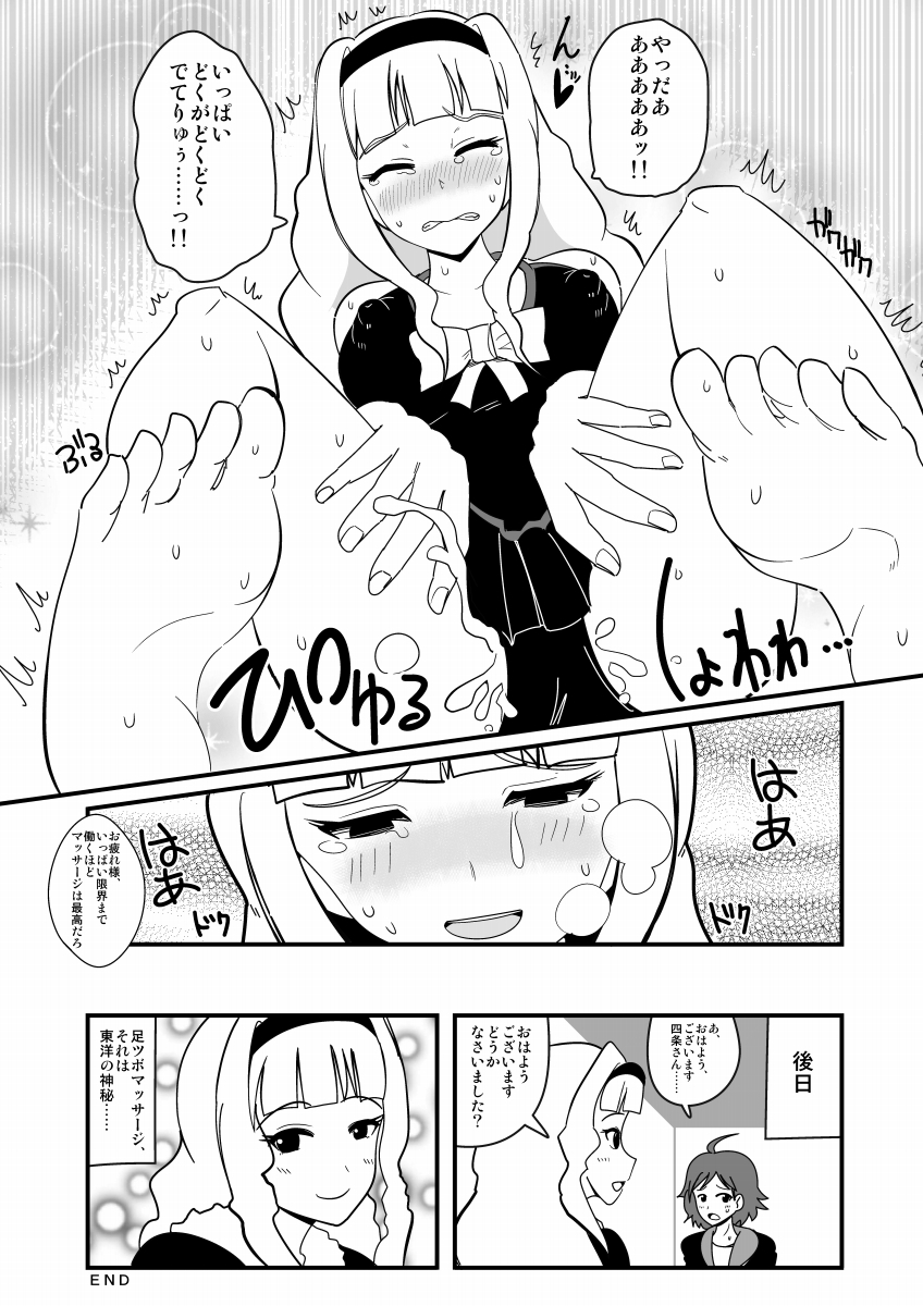 [zetubou] Ashidolm@ster (THE IDOLM@STER) [Digital] page 34 full