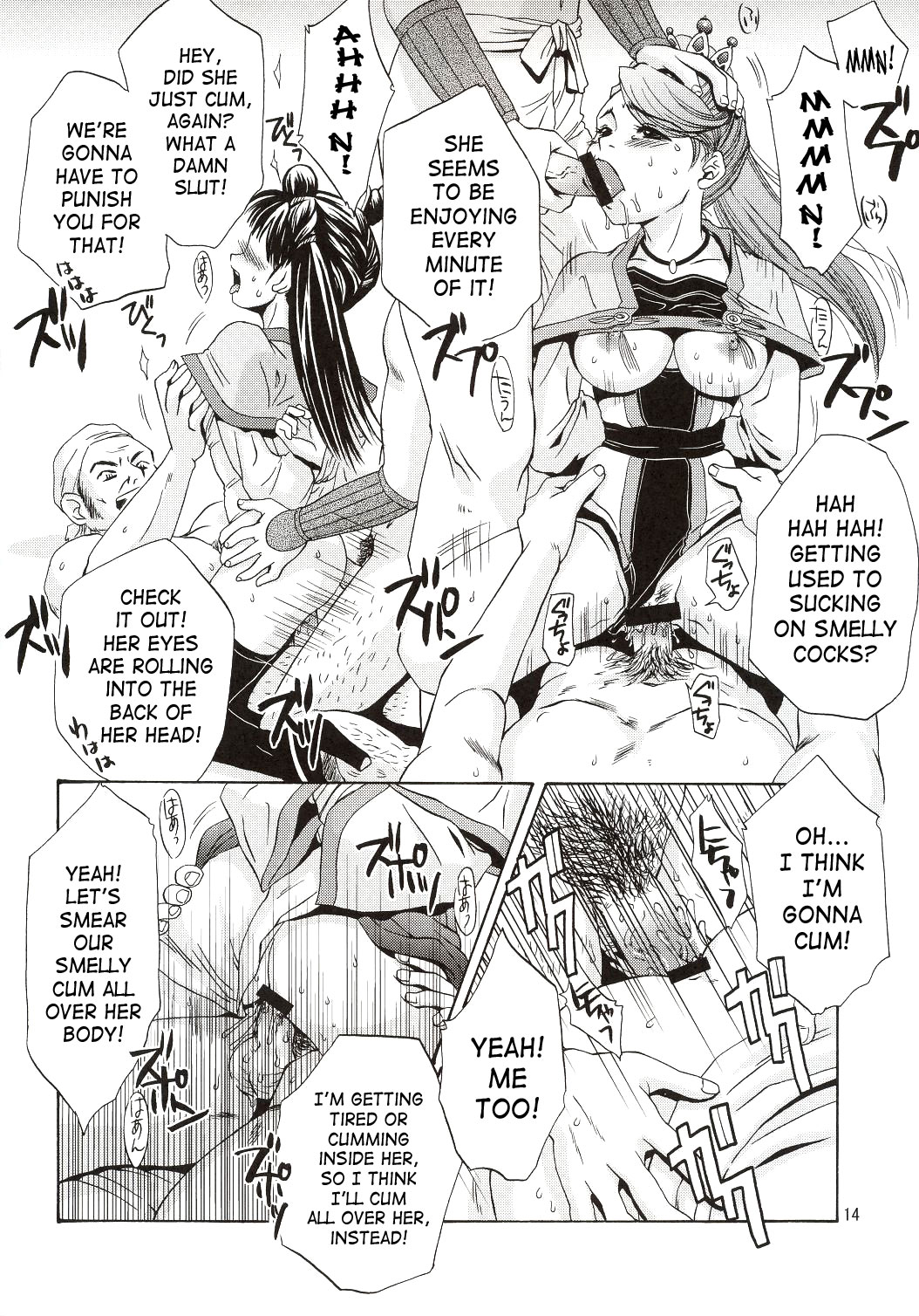 (C63) [U.R.C (Momoya Show-Neko)] In Sangoku Musou (Dynasty Warriors) [English] [SaHa] page 13 full