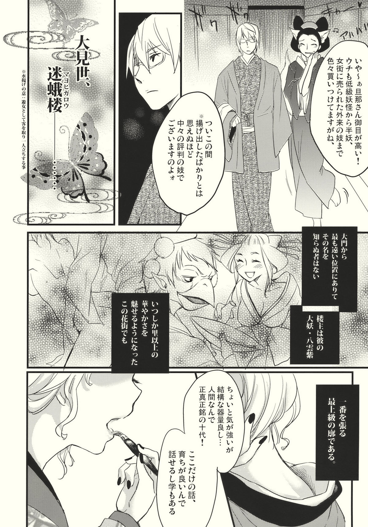 (C79) [MATILDA, Sekishoku Vanilla (Kuma, matilda)] Kirisame Roman Porno (Touhou Project) page 22 full