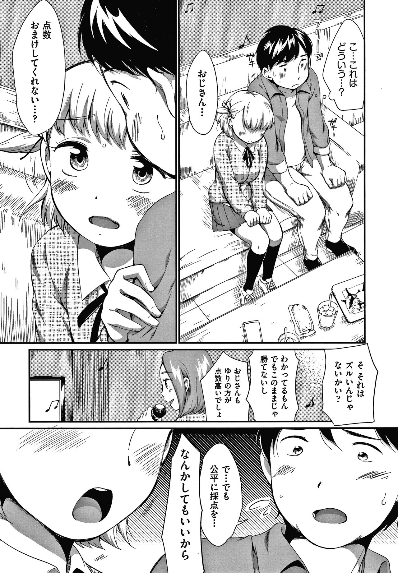 [Equal] Karaoke Box de Tonari no JC2 Futarigumi to Rannyuu Sokuhame page 10 full
