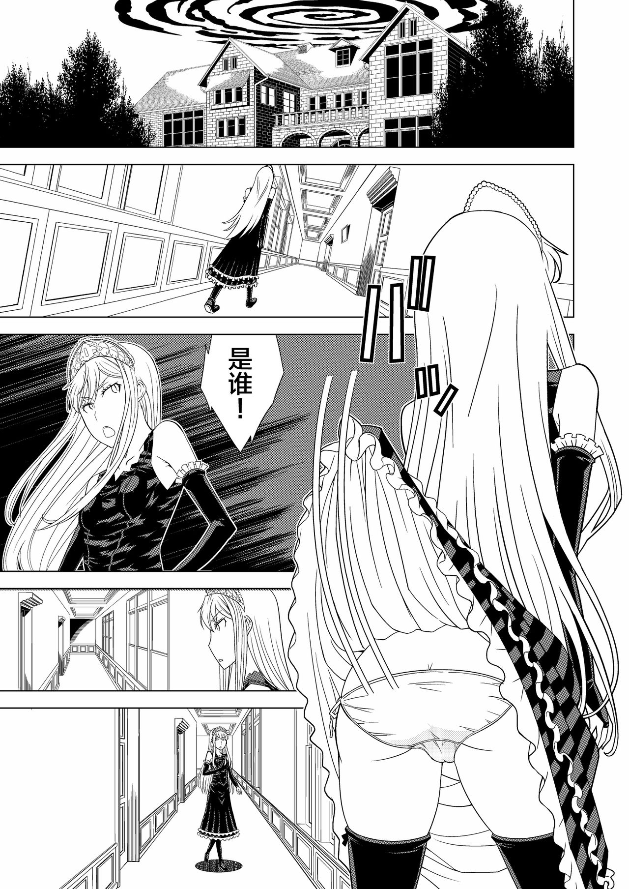 [Hinokiburo (Hinoki)] Toumei Oujo (Kaibutsu Oujo) [Digital][Chinese] [新桥月白日语社] page 3 full