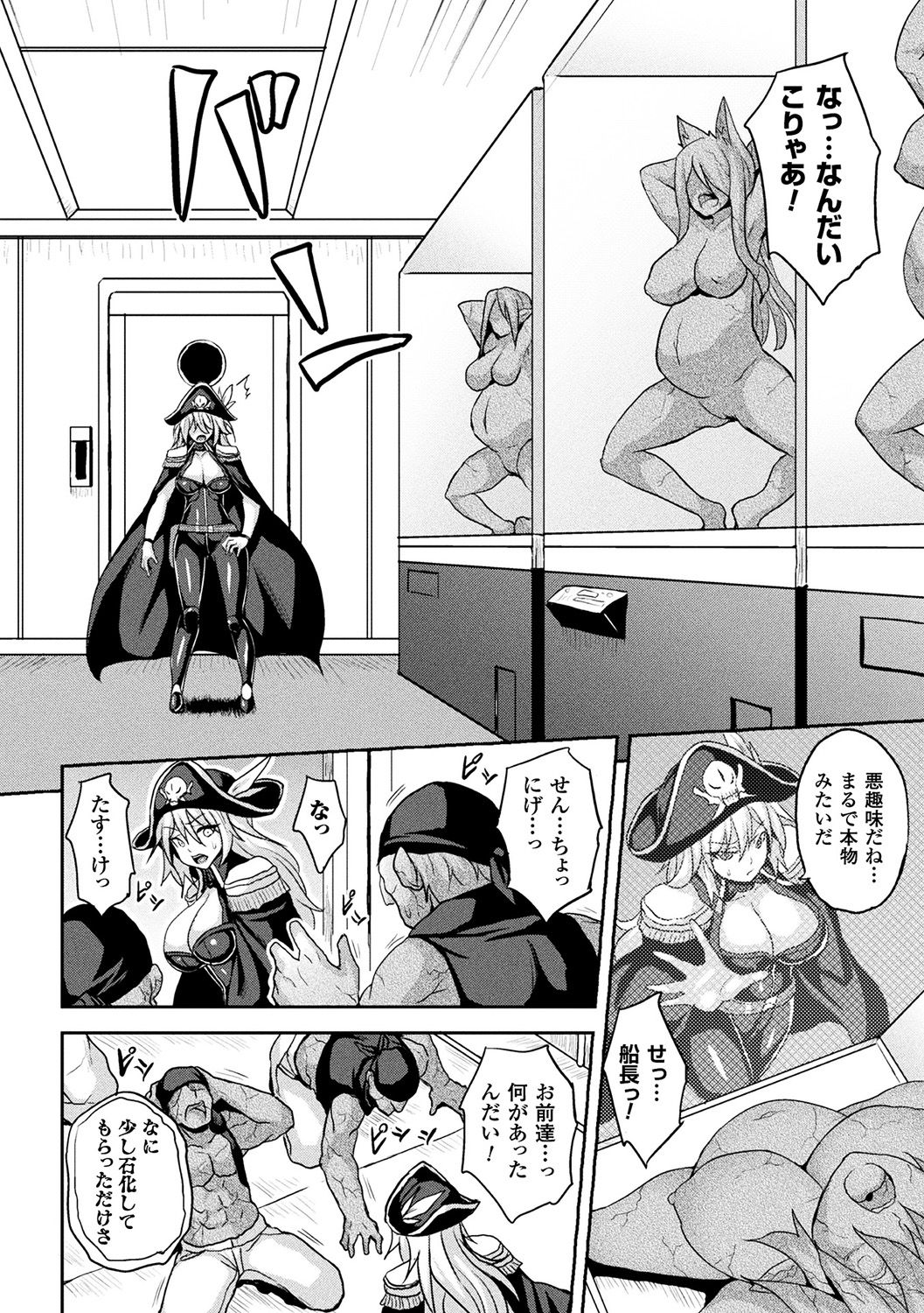 [Anthology] Bessatsu Comic Unreal Sekka END ~Zetsubou no Naka de Sekizou e to Kaerareru Shoujo-tachi~ Vol. 2 [Digital] page 6 full