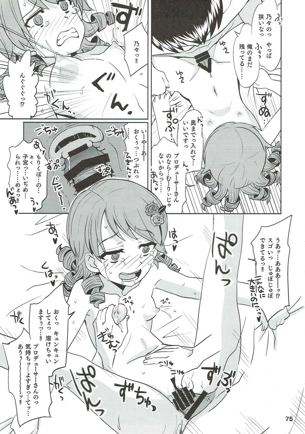 (C93) [Nekousa Pudding (Ra-men)] COOL Soushuuhen COOL SSH(Double Super Ecchi)! (THE IDOLM@STER CINDERELLA GIRLS) page 74 full