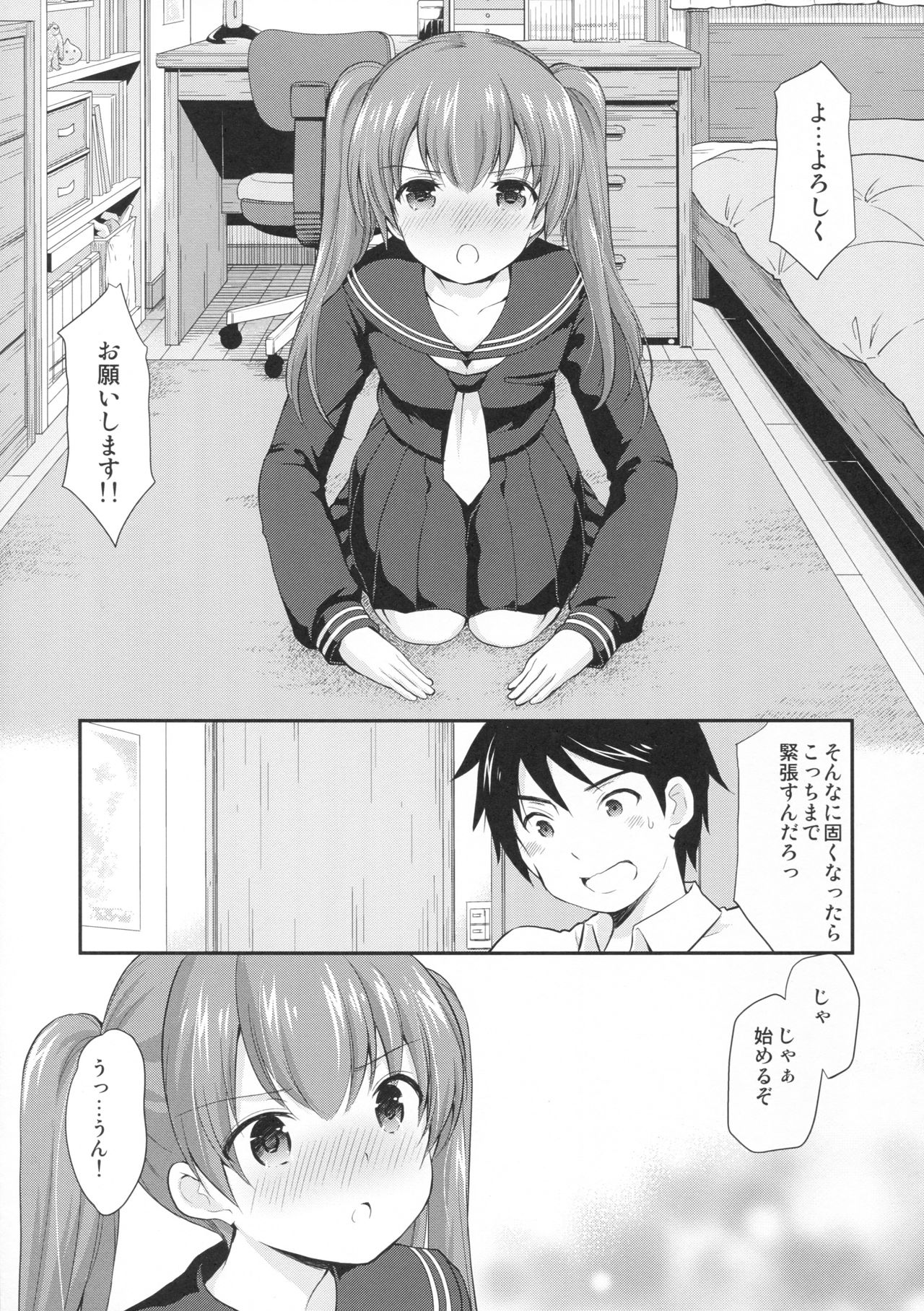 (C93) [Imomuya Honpo - Singleton (Azuma Yuki)] Kakko Tsuketetara Sex Oshietette Iwareta... page 4 full