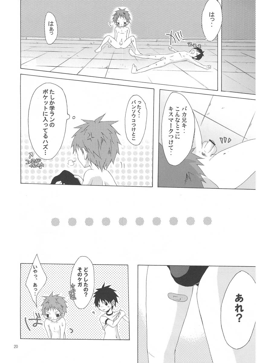 (Shotaket 12) [R.C.I (Hazaki Ryo)] Hoken Note page 20 full