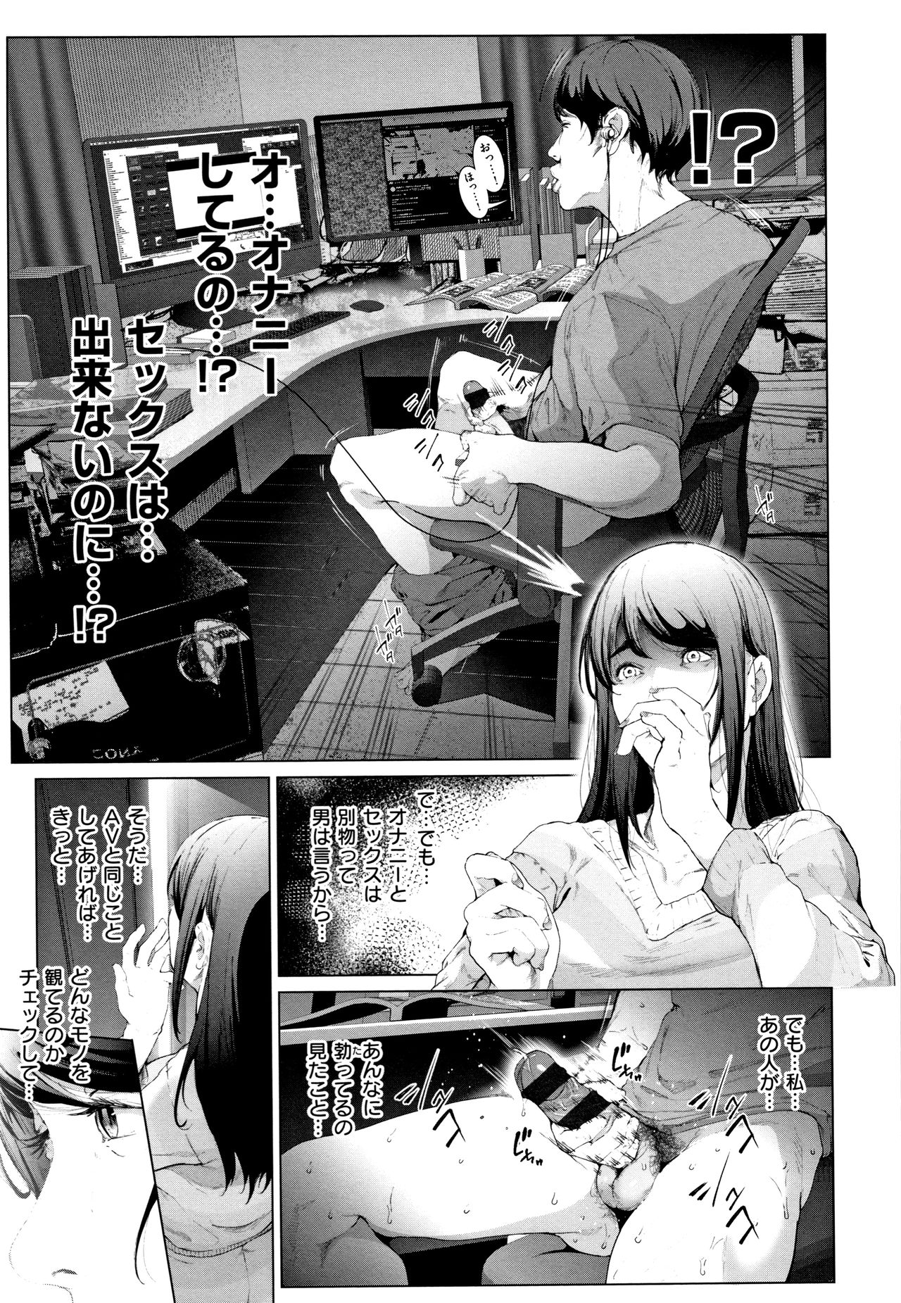 [Suzuhane Suzu] Cos wa Midara na Kamen ~ Shogyou Ban page 68 full