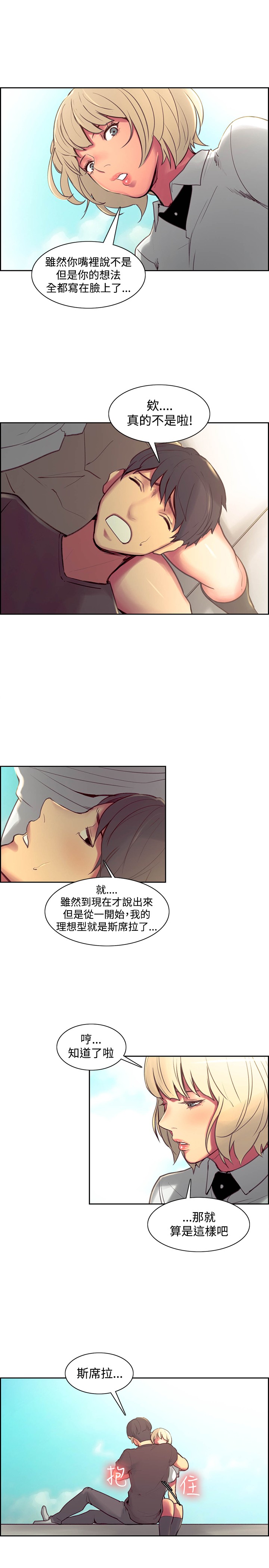 [Serious] Domesticate the Housekeeper 调教家政妇 Ch.29~43 [Chinese]中文 page 264 full