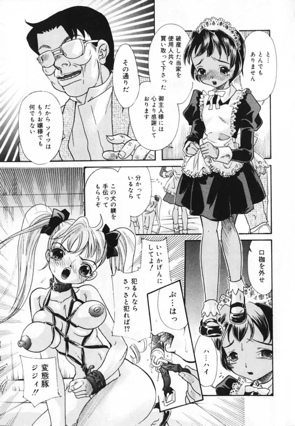[Anthology] Oshioki! Dorobou Neko!! page 9 full