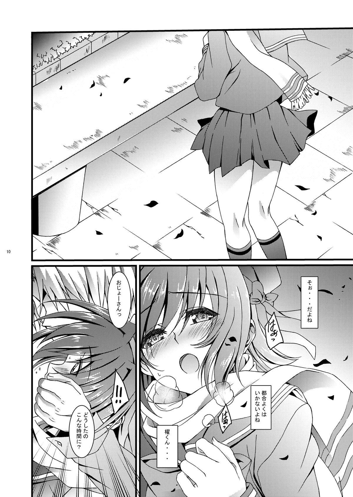 (Shota Scratch 16) [Inkstone (Amami Ryouko)] Aichi kun Syndrome (Cardfight!! Vanguard) page 11 full
