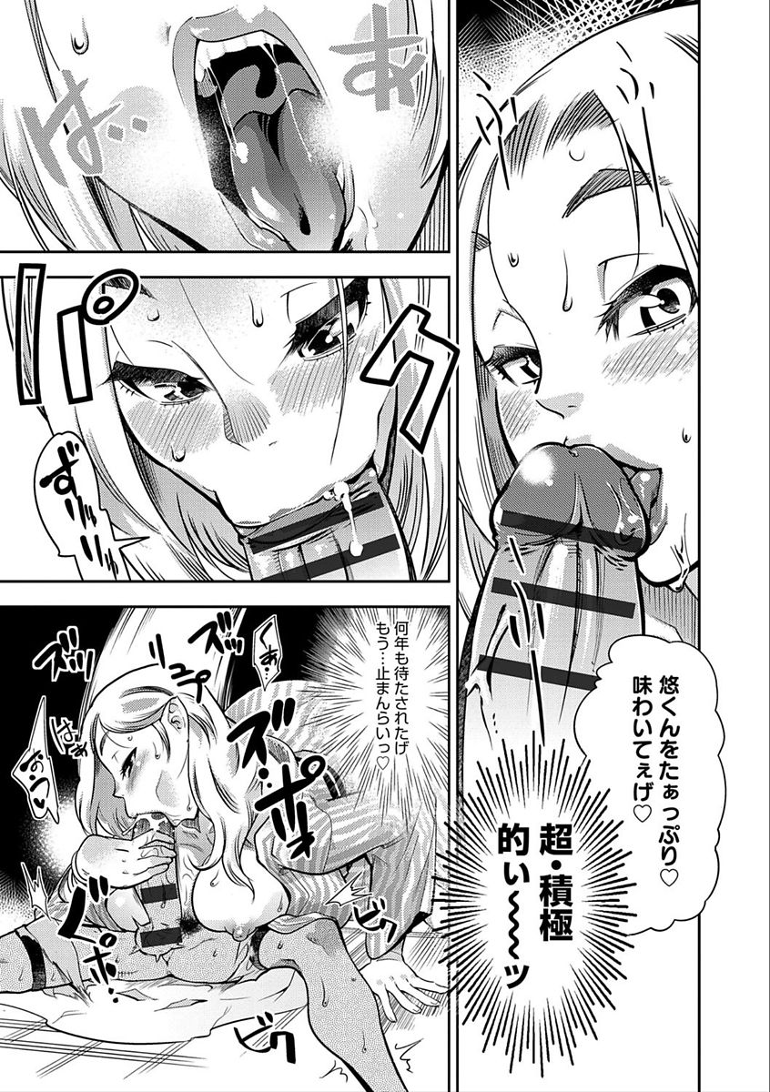 [Kemonono★] Hamekko 3Peace!!! [Digital] page 17 full