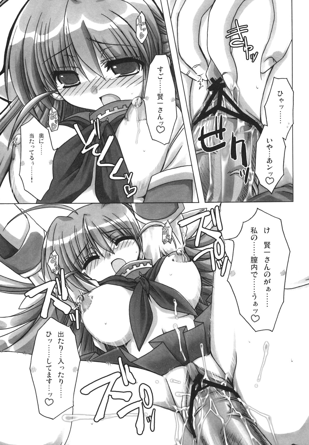(C69) [Alpha to Yukaina Nakamatachi A (Aotsuki Shinobu)] Sharin no Kuni, Musubareru Shoujo (Sharin no Kuni, Himawari no Shoujo) page 22 full