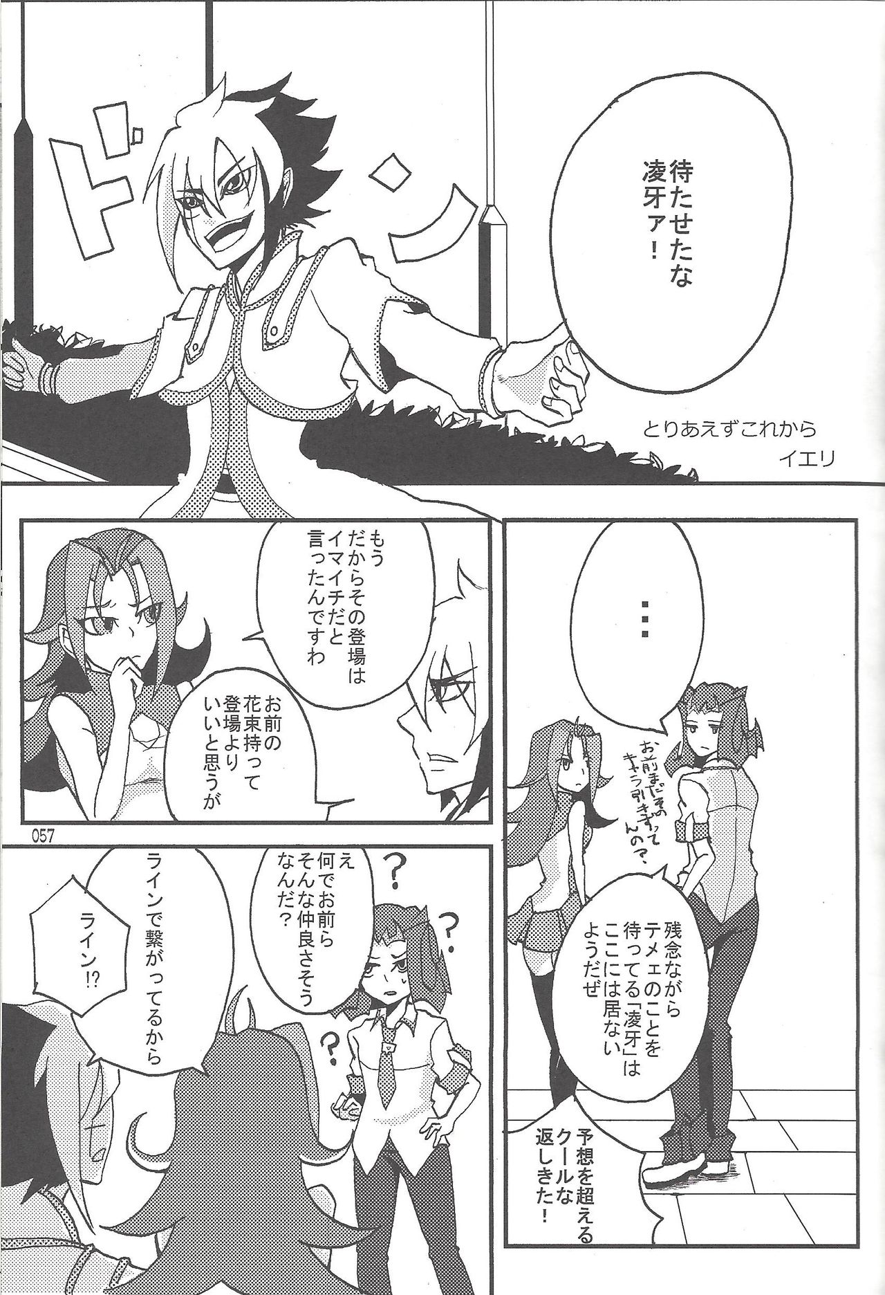 (SUPER22) [Bijyuu (Various)] Akuma to Same no Himitsu no Kiroku (Yu-Gi-Oh! ZEXAL) page 42 full