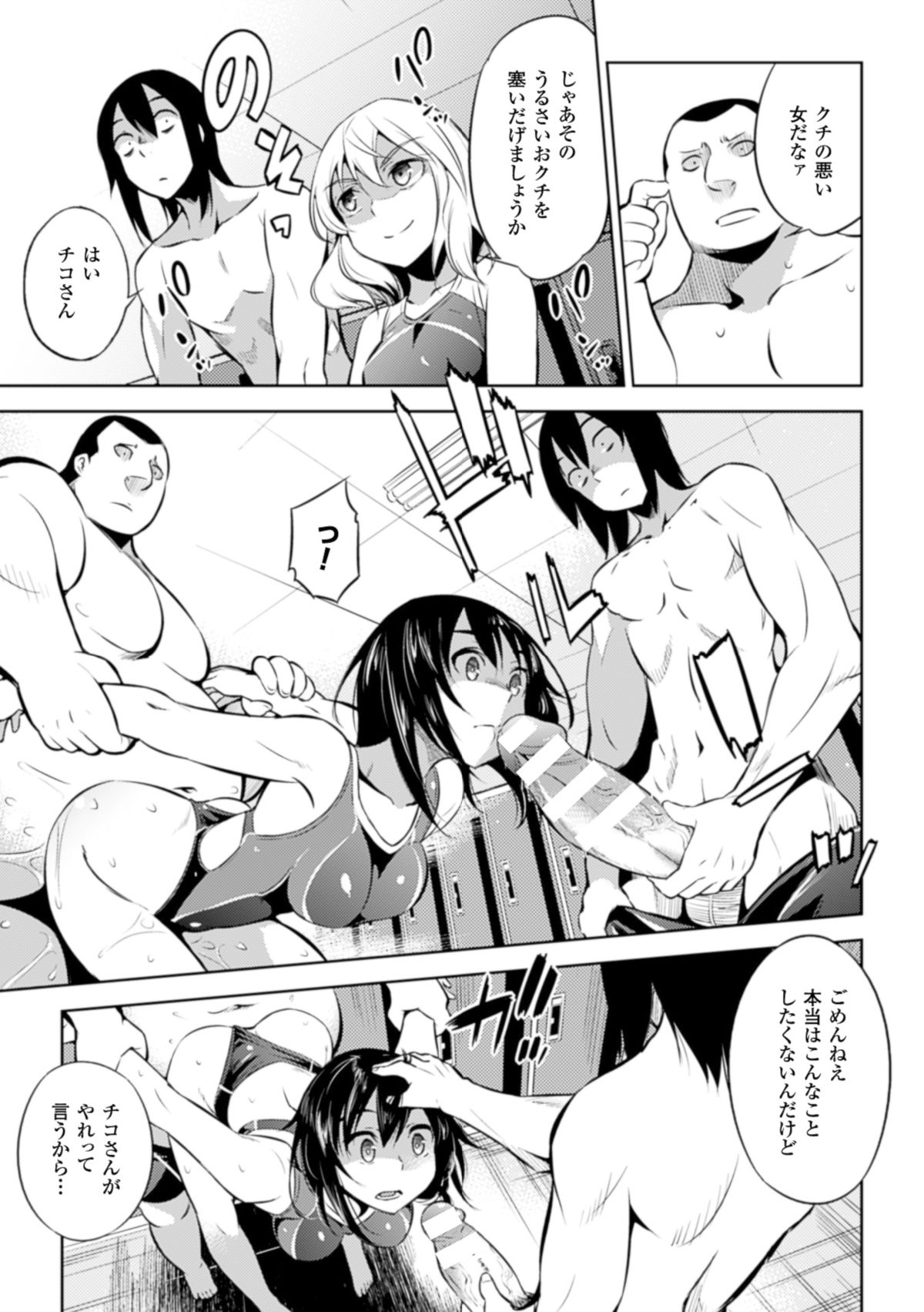 [Anthology] 2D Comic Magazine - ReaJuu Bishoujo-tachi o Haramase Ninshin! Vol. 2 [Digital] page 13 full