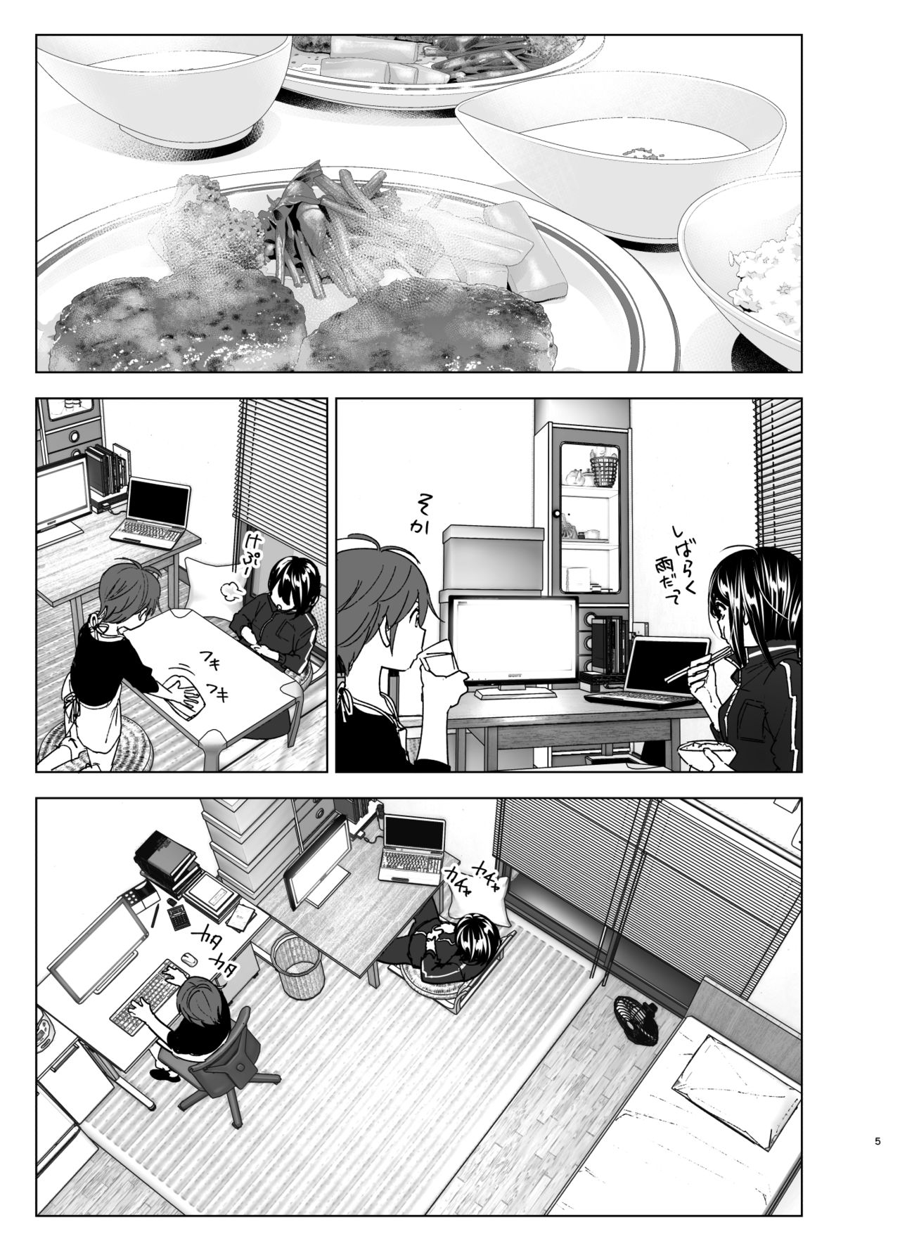 [Supe (Nakani)] Itsushika Ibasho ga Kasanatte [Digital] page 4 full