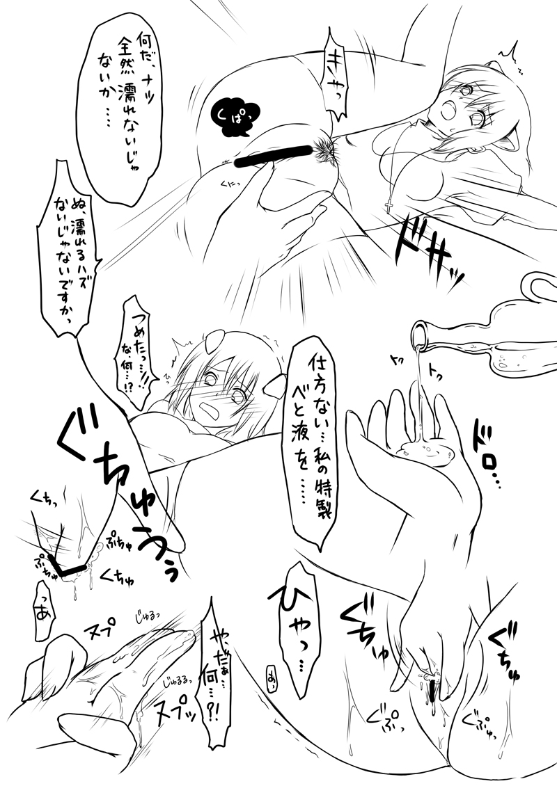 [らぐほ] ラ○ナロク素プリ寝取られ本総集編 (ragho10～12,17) page 11 full