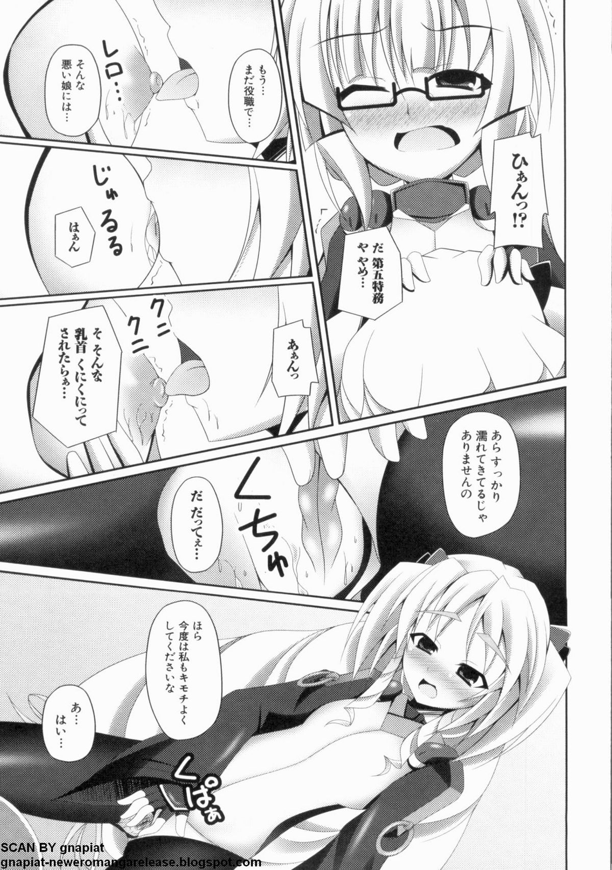 [アンソロジー] マン筋はエロいゾン (境界線上のホライゾン) page 139 full