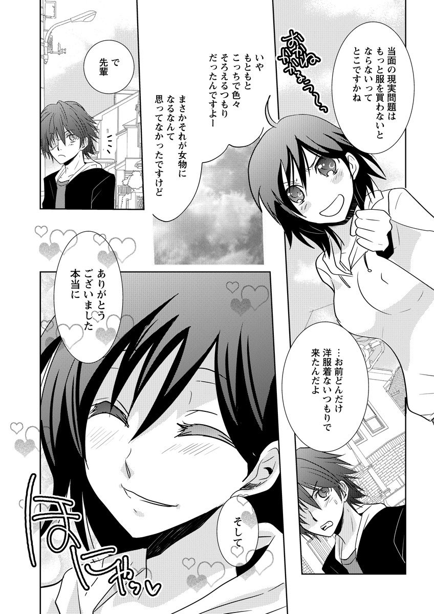 Kiken renai M52 page 46 full