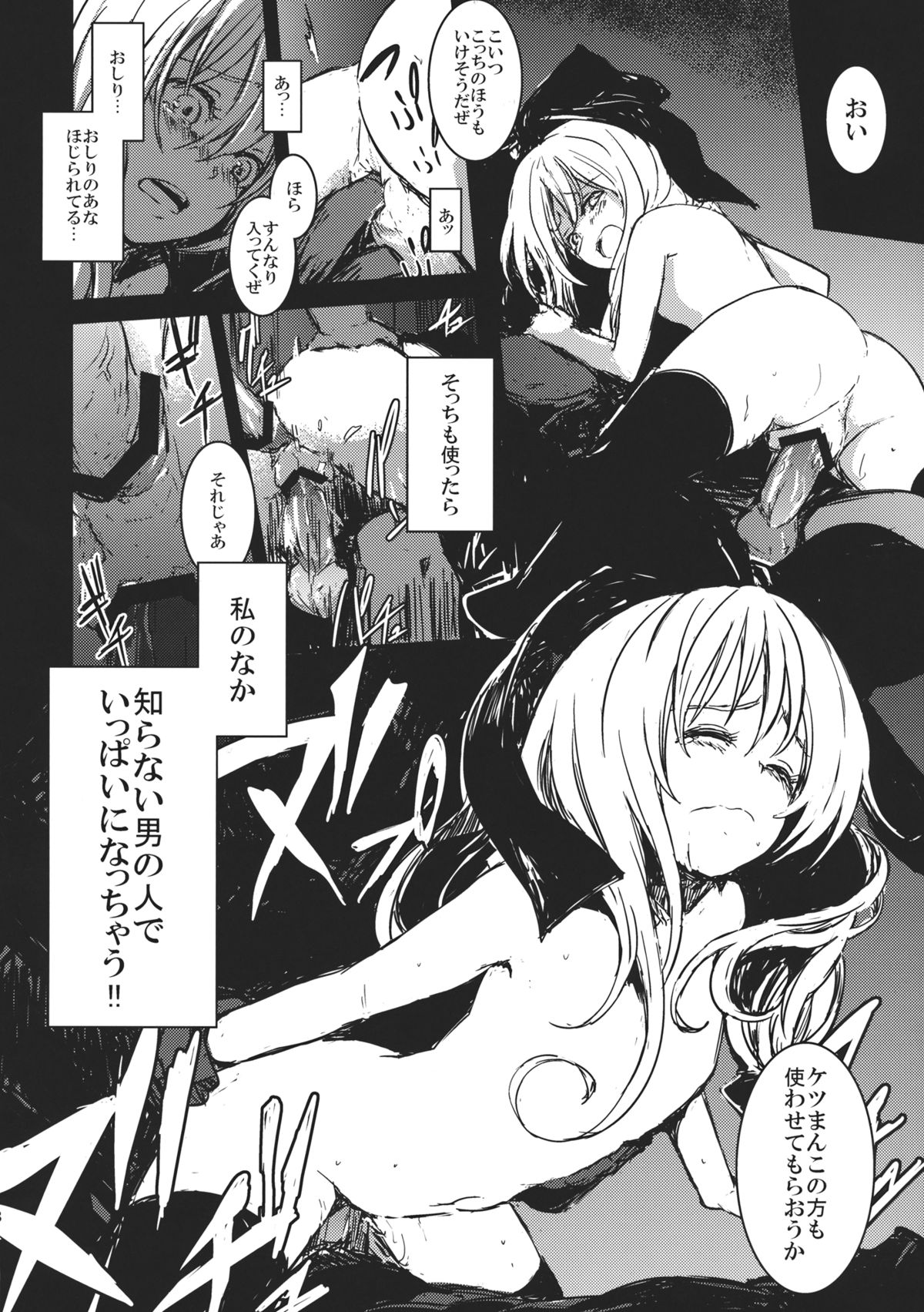 (C82) [Shigure Ebi (LeftHand)] Hina - Zenpen - Watashi wo Kirai ni Naranaide (Touhou Project) page 28 full