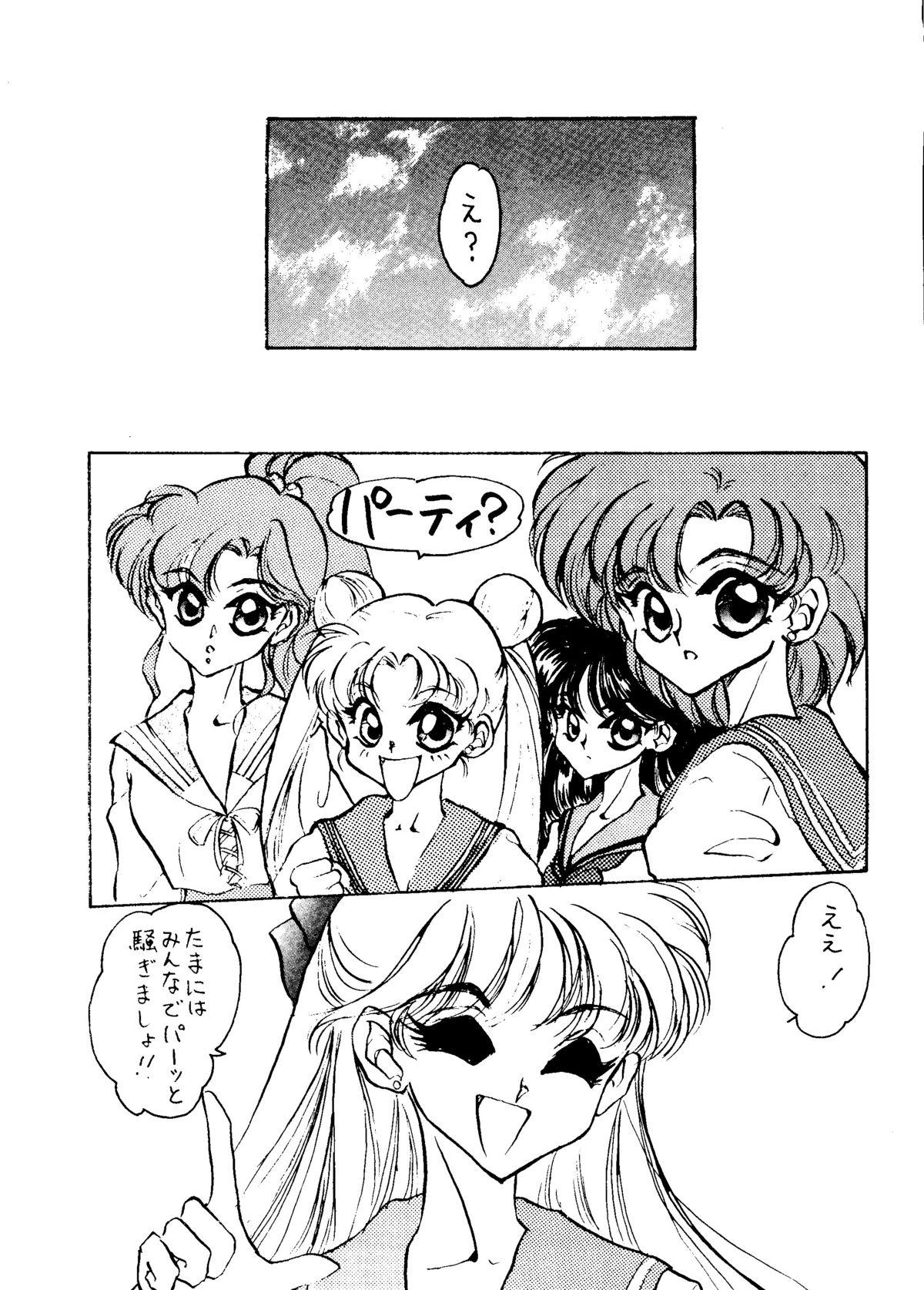 [Getsumen Chakuriku (Kuou Shiki, Miisaka)] Lunatic Libido (Bishoujo Senshi Sailor Moon) page 5 full