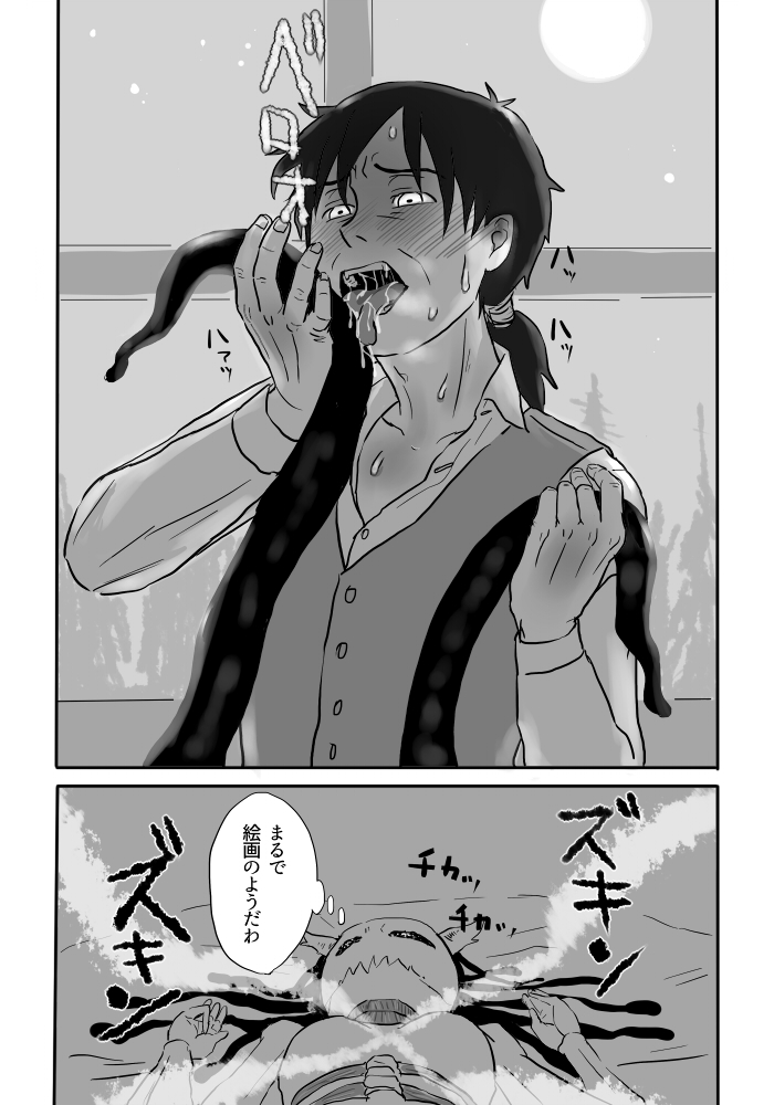 [Yamaguchi Nao] Igyou no Majo page 82 full