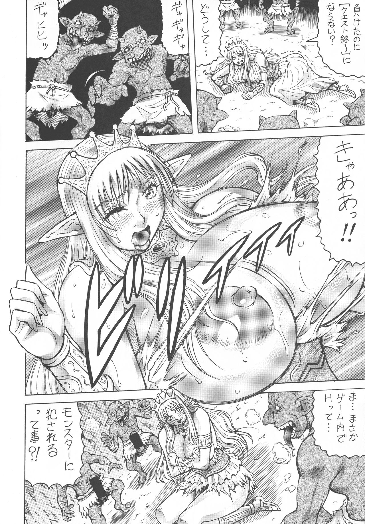 (Online Tora Matsuri) [J's Style (Jamming)] Game de Etchi na Elf-sei Katsu page 6 full