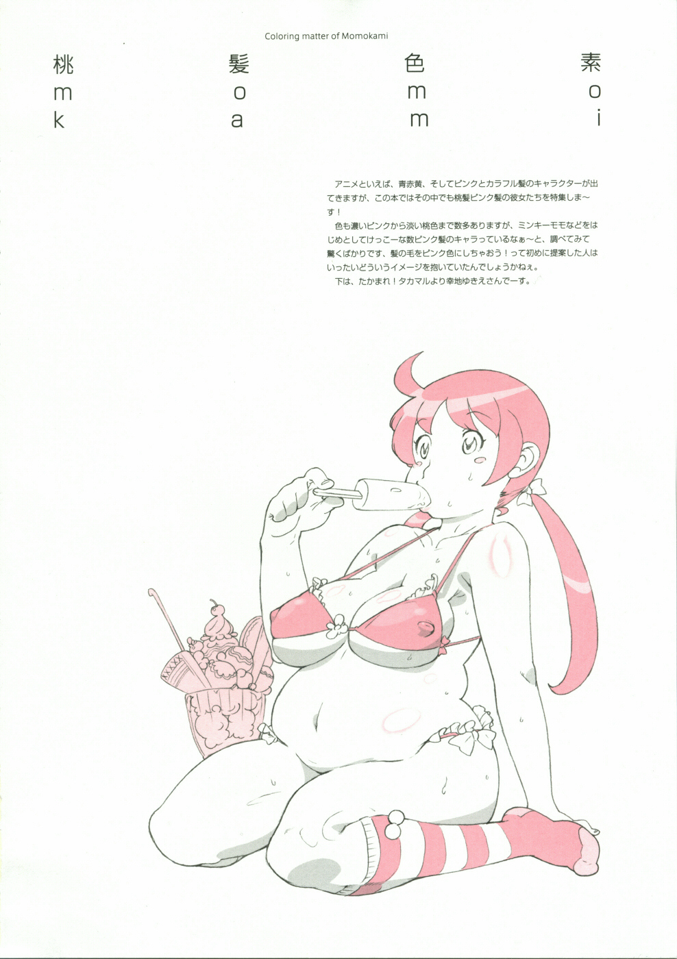 (C71) [Shinba Oolong Cha] Momo Kami Shikiso (Project BLUE Chikyuu SOS, Zero no Tsukaima) page 3 full