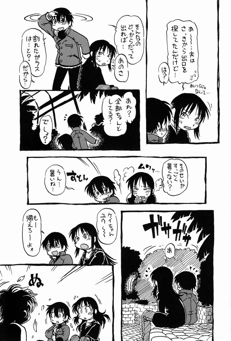 [Nippon Uchuryokou Kyoukai (Horihone Saizou)] Hot House page 8 full