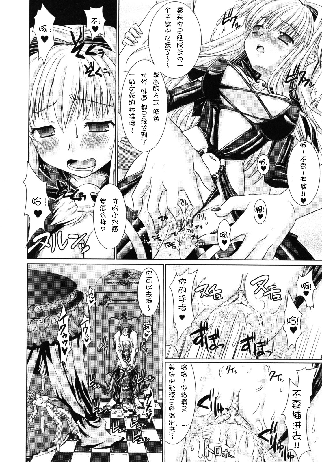 [Rusty Soul, Alto Seneka] Brandish 2 [Chinese] [kanade汉化组] page 51 full