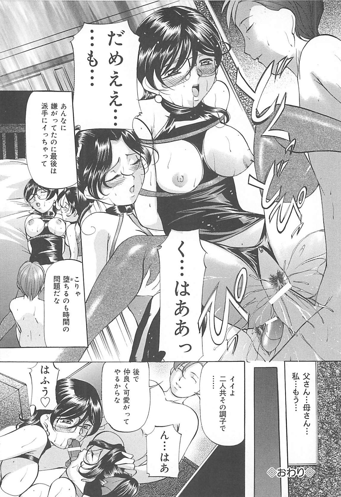 [Onihime] SM Koiuta page 19 full