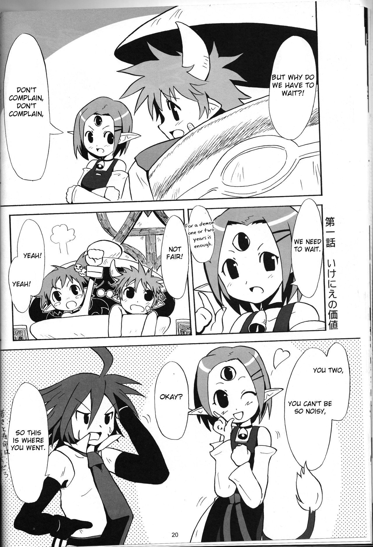 (C70) [MECHANICAL PENCIL (Choniku, TA&A)] Hiyashi Dis 2 Hajimemashita (Disgaea) [English] [Otokonoko Scans] page 19 full