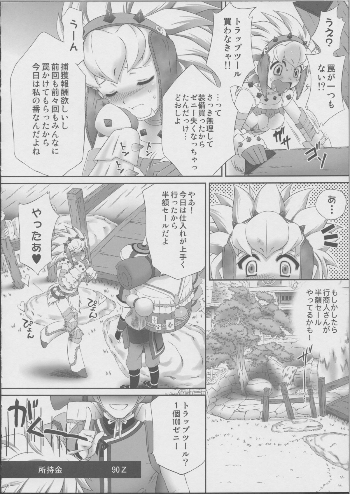 [U.R.C (MOMOYA SHOW-NEKO)] Berio-san no Namaniku (Monster Hunter) page 5 full