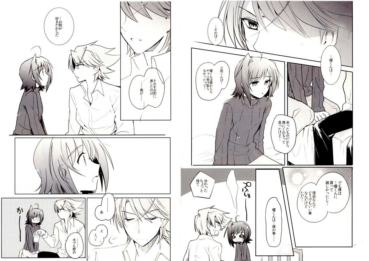 [downbeat (Kirimoto Yuuji)] Valentine Boost Sairoku (Cardfight!! Vanguard) [Digital] page 21 full