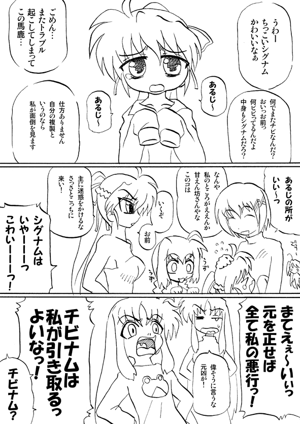 [Shippo Banchou] Mahou Shoujo Nano IV - Rekka and Raikou -  (Mahou Shoujo Lyrical Nanoha) page 135 full