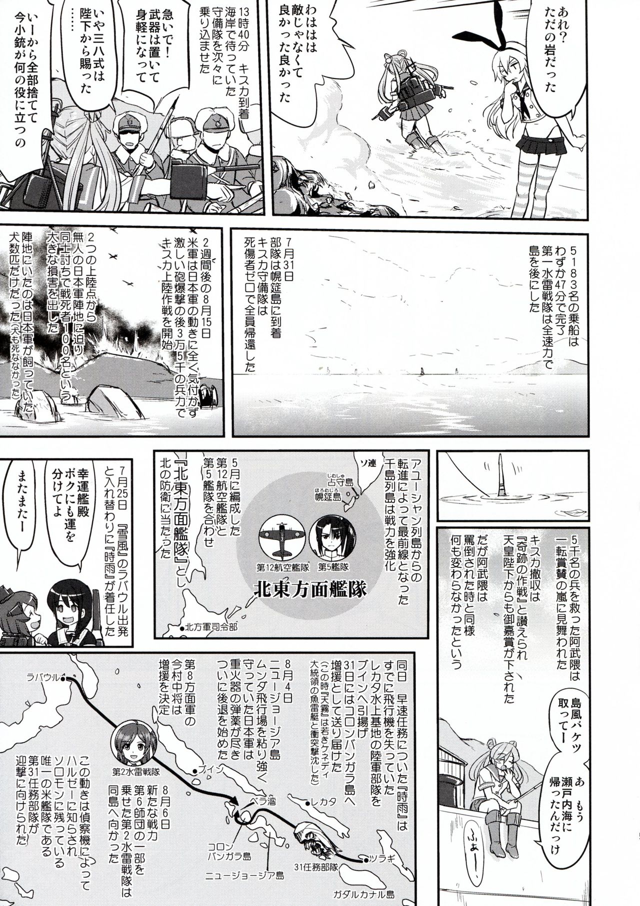 (C91) [Takotsuboya (TK)] Teitoku no Ketsudan - Rabaul 1943 (Kantai Collection -KanColle-) page 53 full