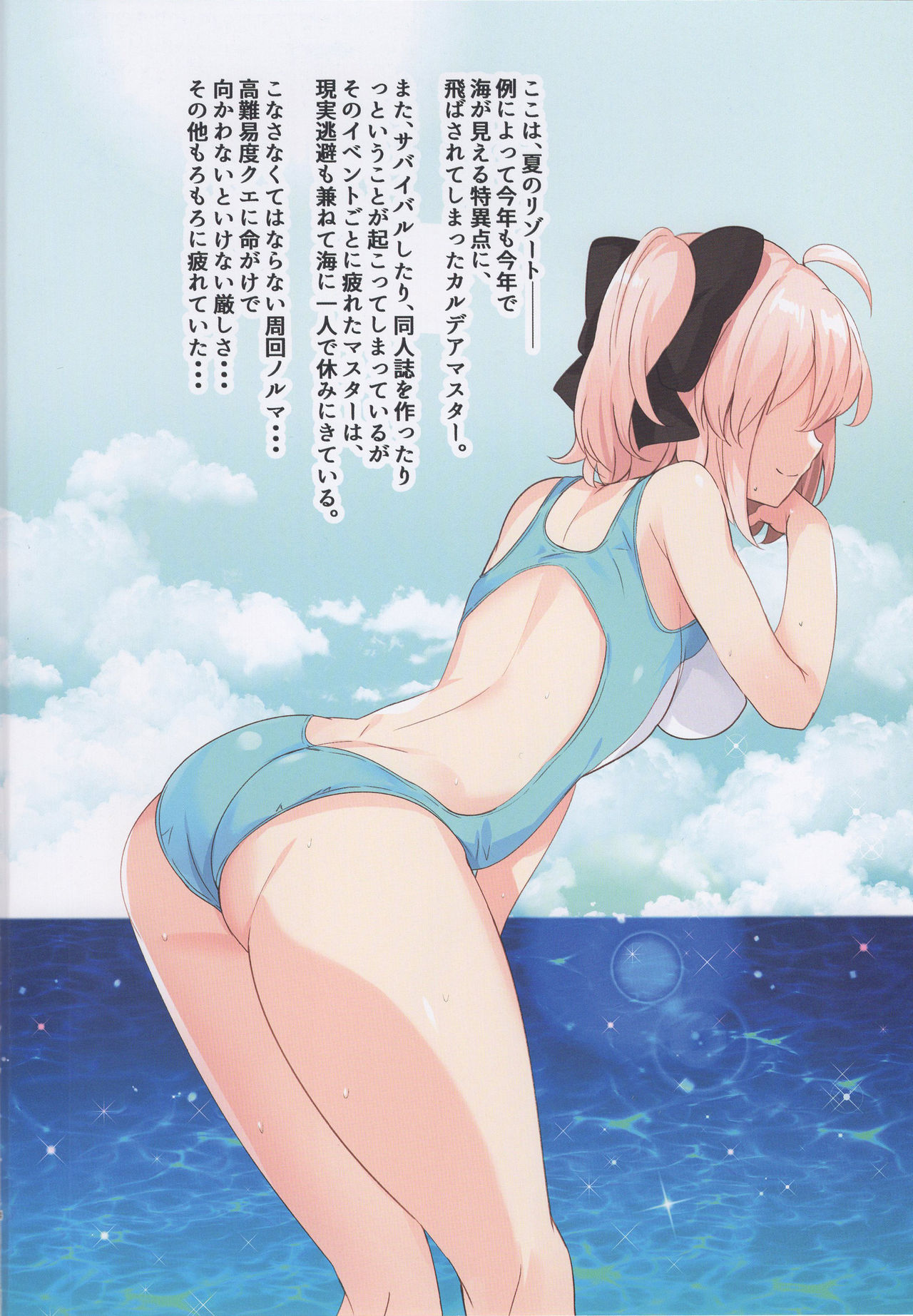 (C96) [SOTIKOTI (soramoti)] Okita-san to Vacances Biyori (Fate/Grand Order) page 3 full