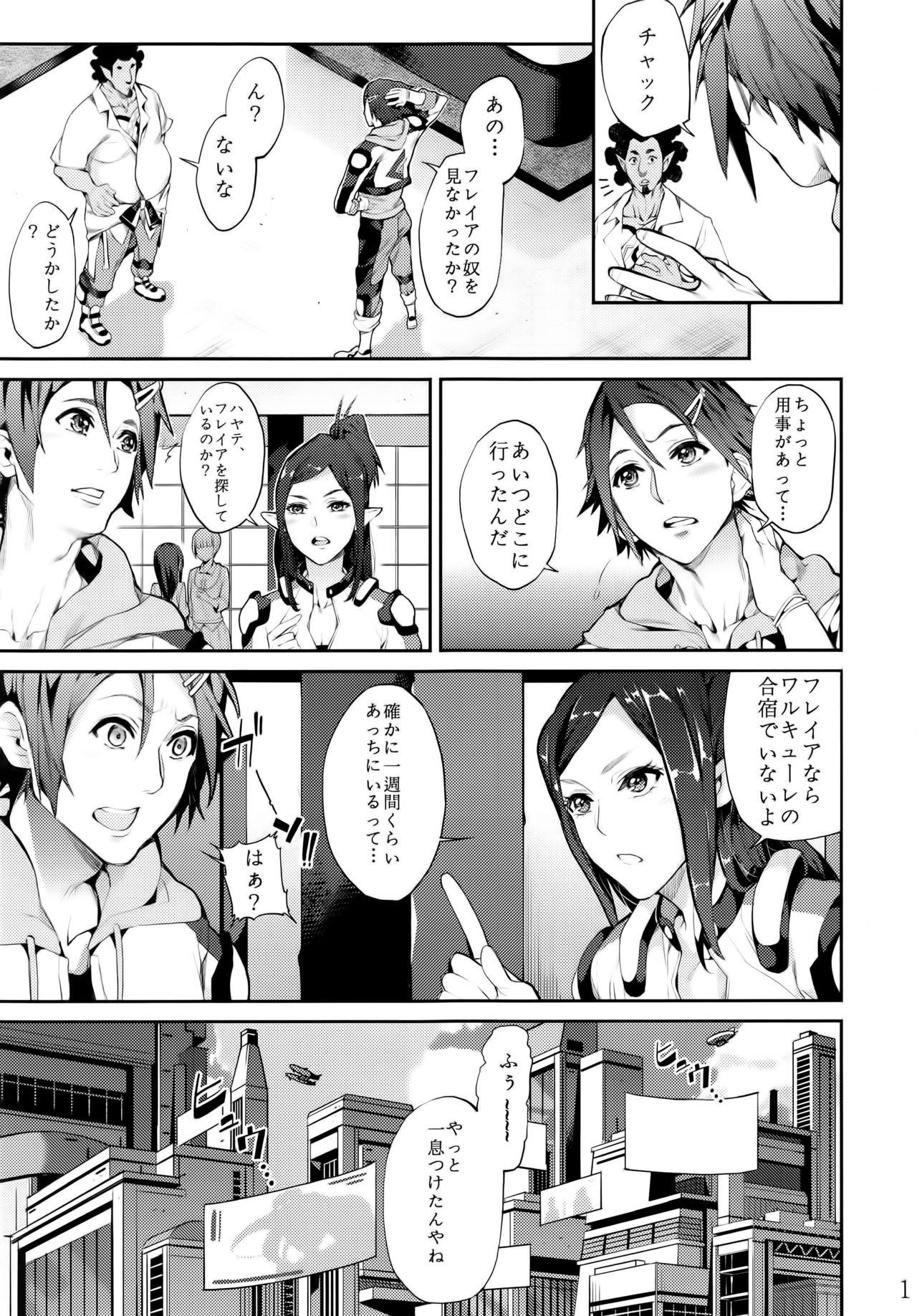 (C91) [Service Heaven (Azukiko)] Senjou no Utahime (Macross Delta) page 3 full