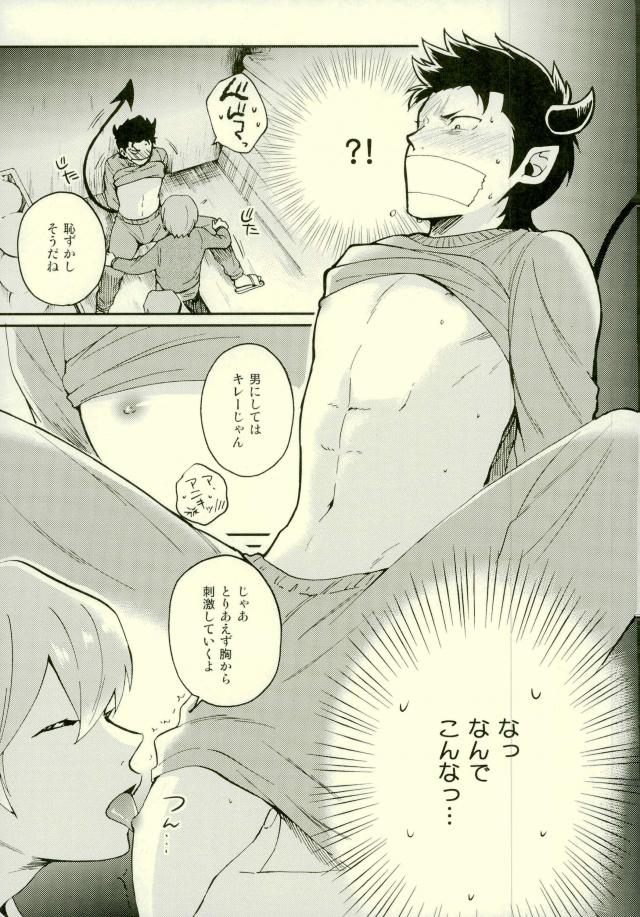 (HaruCC21) [YS (Satou)] Akuma Mochi-kun no Sainan (Daiya no Ace) page 20 full