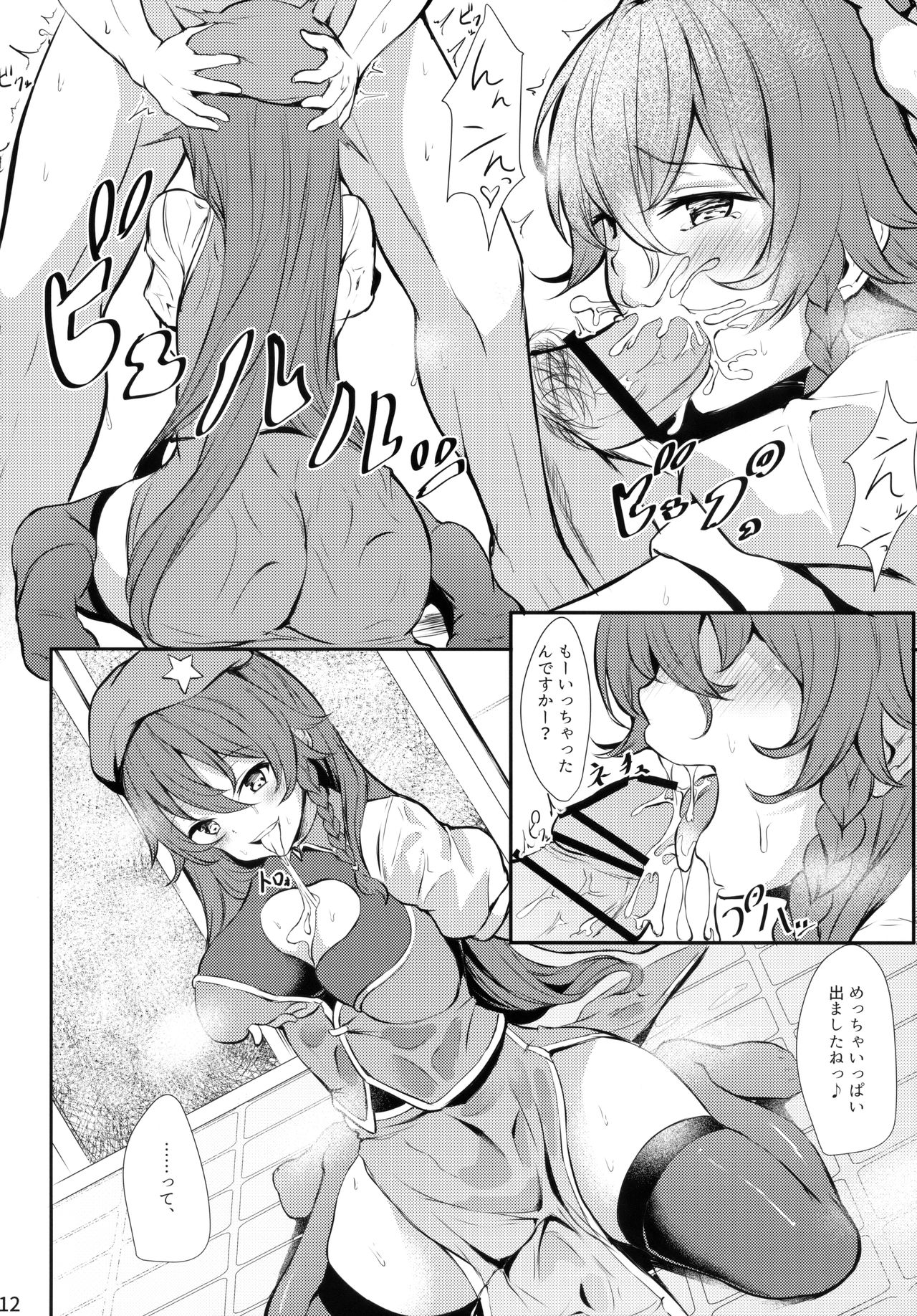 (Shuuki Reitaisai 5) [@mousse (Yukisiro Arte)] Meiling ni Keiko Tsukete Moraitai!! (Touhou Project) page 11 full