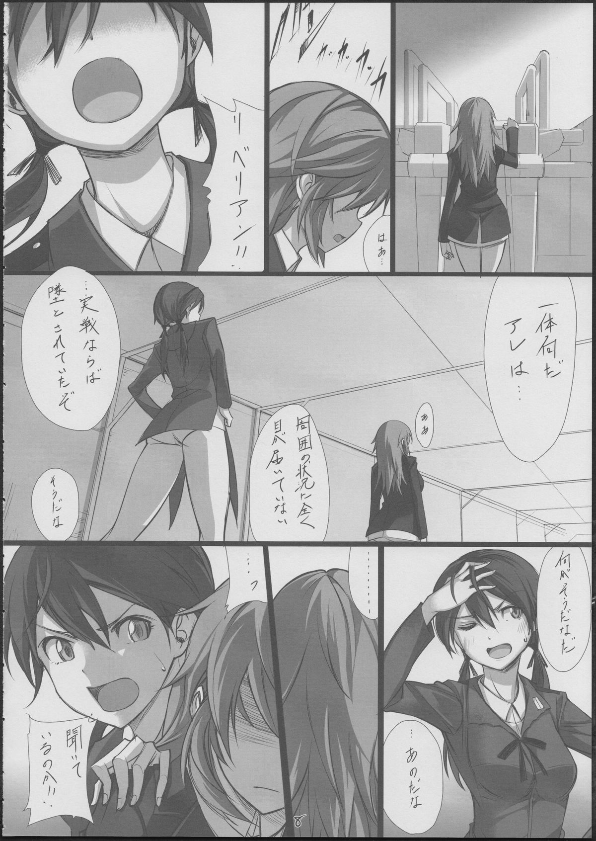 (C84) [JUNK STORY (Michairu)] with (Strike Witches) page 9 full