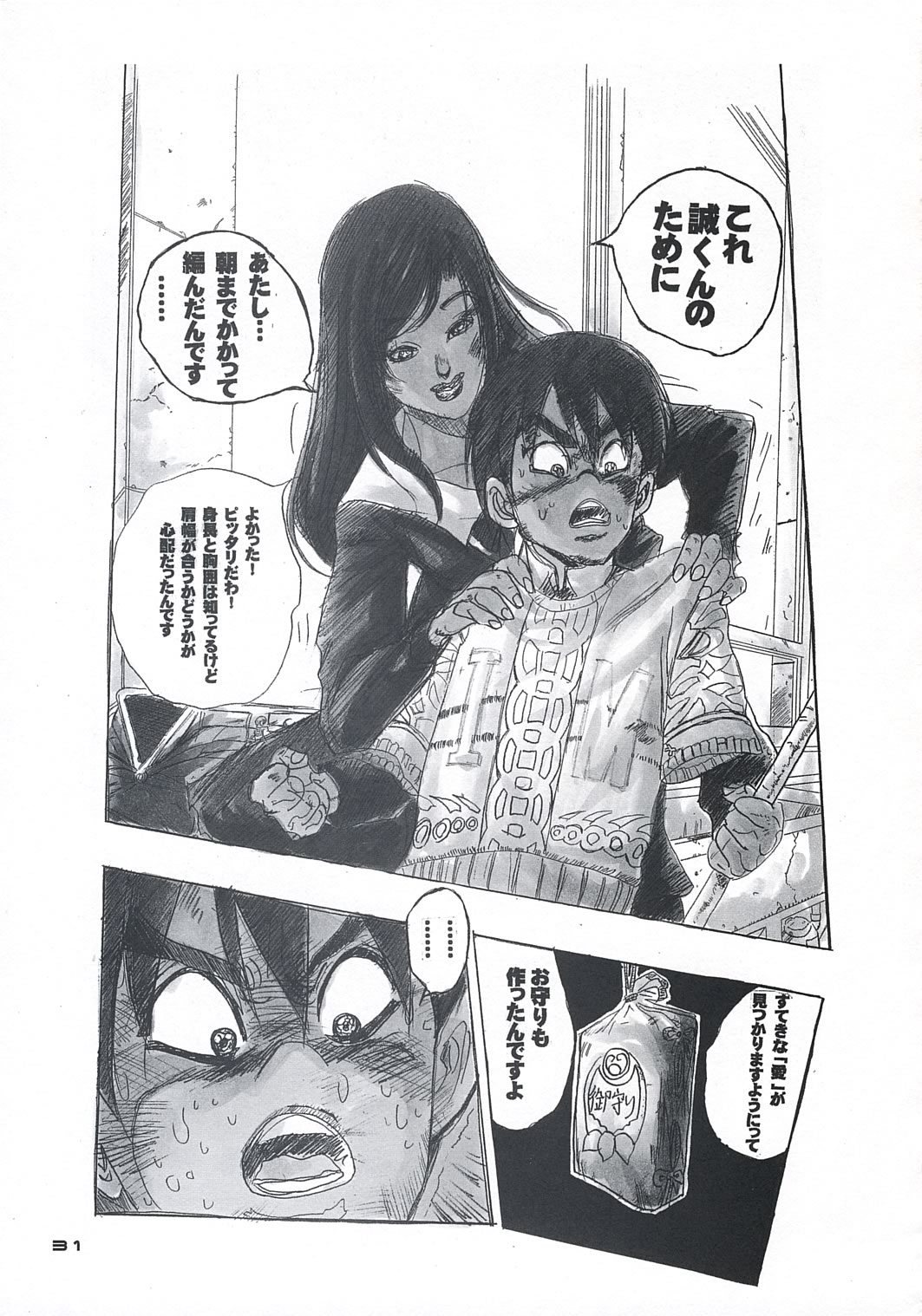 [Dieppe Factory (Alpine)] secchan no himichu page 30 full