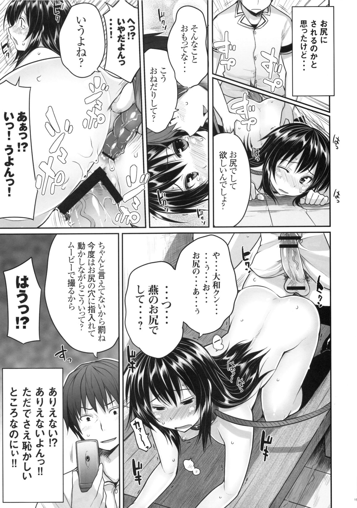 [Kotoshiki (Mukoujima Tenro)] Maji de Watashi o Choukyou Shinasai (Maji de Watashi ni Koi Shinasai!) page 16 full