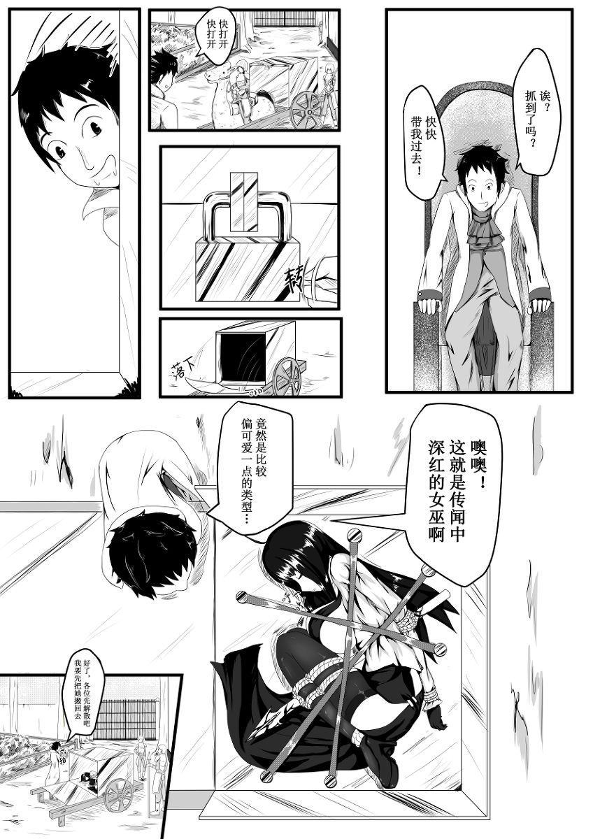 [HLL.ALSG99] Crimson Witch 1 [Pixiv] page 7 full