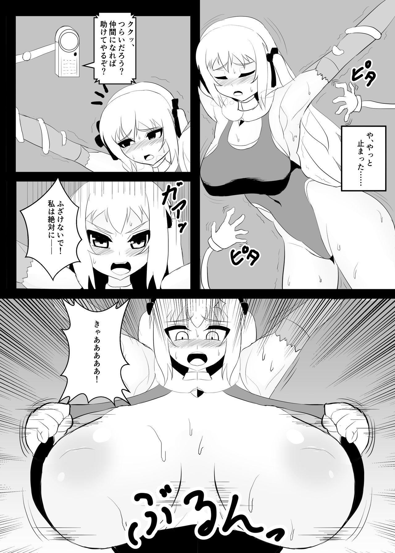 [Ryuukuujou] Mahoushoujo Kusuguri goumon page 7 full