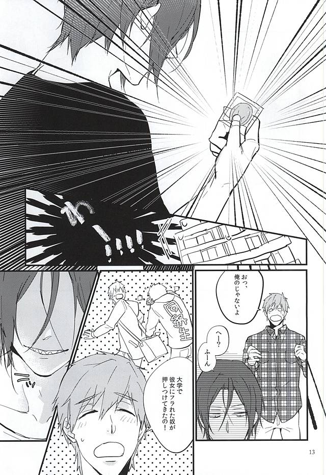 (C88) [Phlodexy (Yamano)] Nido Aru Koto wa 3-do Aru (Free!) page 11 full