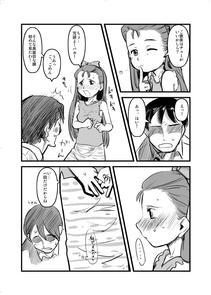 (MakiMaki3) [ef-labo (Urajirou)] Dere Dere Smash! (THE iDOLM@STER) page 11 full