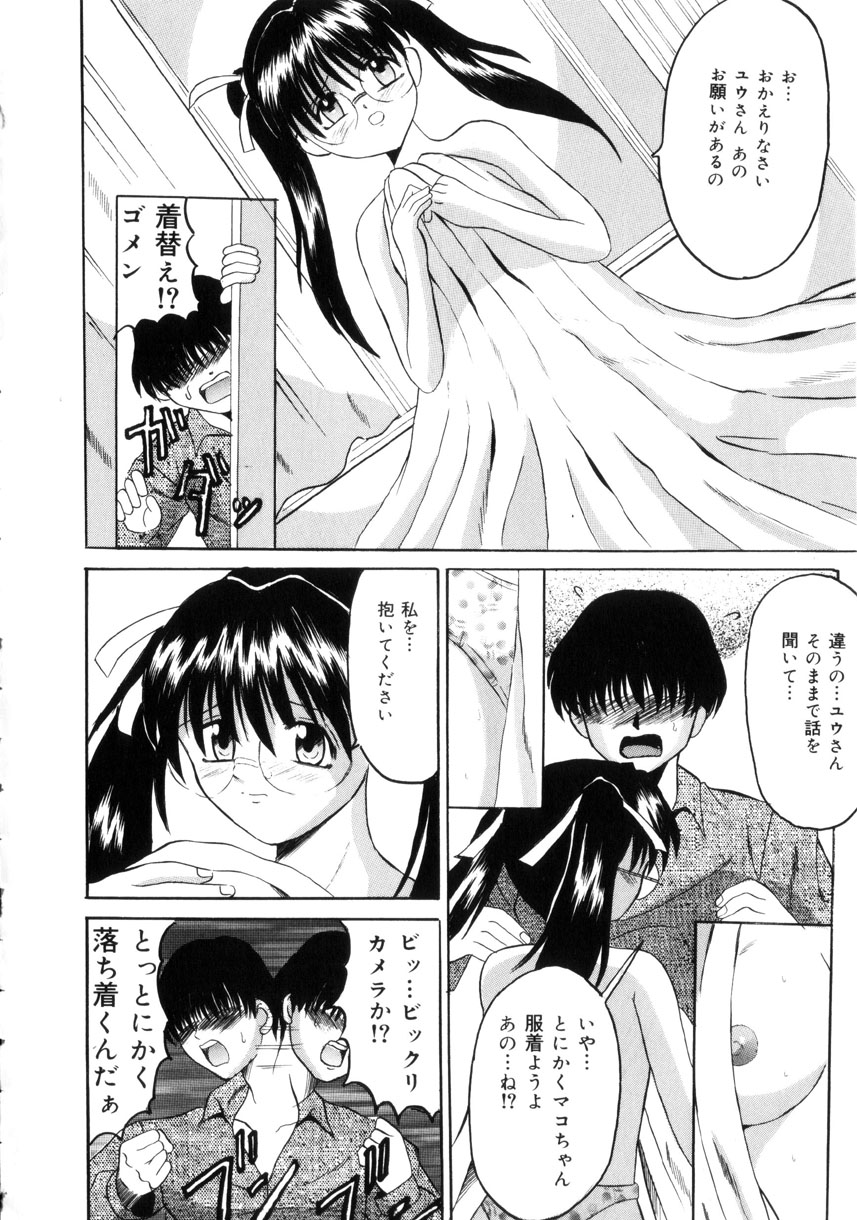 [Takadanobaba] Etsuraku no Kisetsu page 47 full